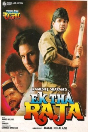Ek Tha Raja 1996 WebRip [Hindi] 480p, 720p
