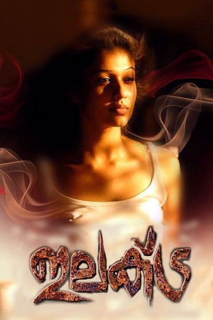 Elektra 2010 WebRip [Tamil] 480p, 720p