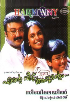 Ente Veedu... Appuvinteyum 2003 WebRip [Tamil] 480p, 720p