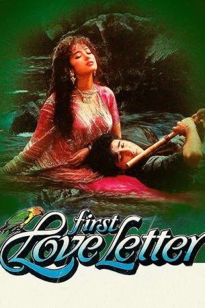 First Love Letter 1991 WebRip [Hindi] 480p, 720p ESub