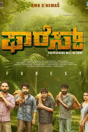 Forest 2025 WebRip [Kannada] 480p, 720p ESub