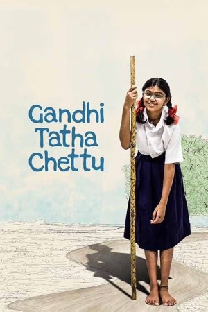 Gandhi Tatha Chettu 2025 WebRip [Telugu] 480p, 720p ESub