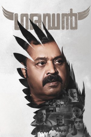 Garudan 2023 WebRip [Malayalam] 480p, 720p ESub