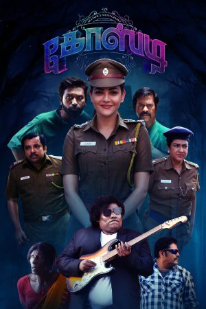 Ghosty 2023 WebRip [Malayalam] 480p, 720p ESub