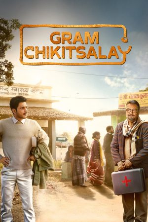 Gram Chikitsalay (2025) Season 1 [Hindi] WebRip 480p, 720p ESub - Complete