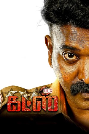 Guts 2025 WebRip [Tamil] 480p 720p ESub