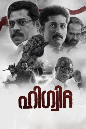 Higuita 2023 WebRip [Malayalam] 480p, 720p ESub