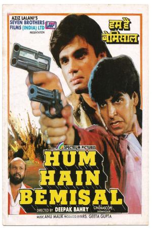 Hum Hain Bemisaal 1994 WebRip [Hindi] 480p, 720p