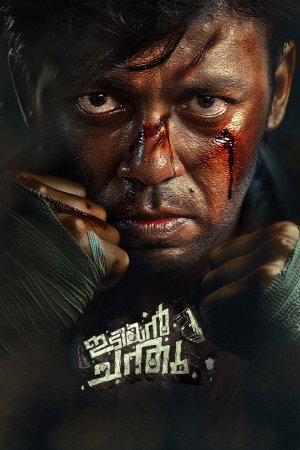 Idiyan Chandhu 2024 WebRip [Malayalam] 480p, 720p ESub