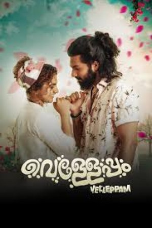 Velleppam 2026 WebRip [Malayalam] 480p 720p ESub