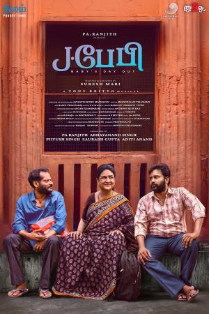 J.Baby 2024 WebRip [Tamil] 480p, 720p ESub