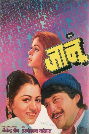 Jaanoo 1985 WebRip [Hindi] 480p, 720p
