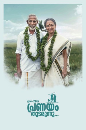 Jananam 1947 Pranayam Thudarunnu 2024 WebRip [Telugu] 480p, 720p ESub