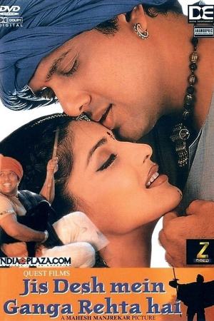 Jis Desh Mein Ganga Rehta Hai 2000 WebRip [Hindi] 480p, 720p ESub