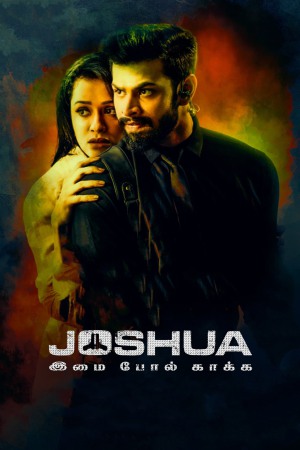Joshua Imai Pol Kaakha 2024 WebRip [Tamil] 480p, 720p ESub