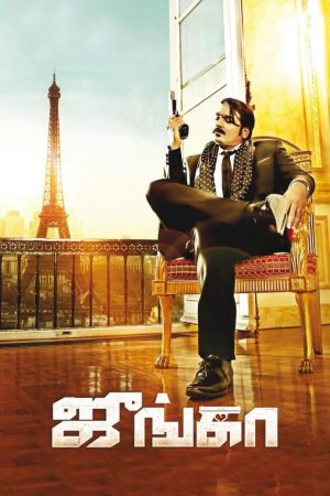 Junga 2018 WebRip [Hindi + Tamil] 480p 720p ESub