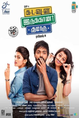 Kadavul Irukaan Kumaru 2016 WebRip [Tamil] 480p 720p ESub
