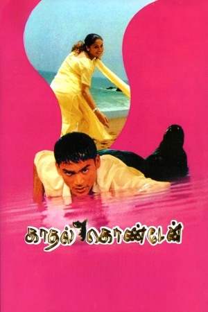 Kadhal Konden 2003 WebRip [Tamil] 480p, 720p ESub