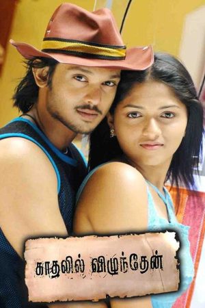 Kadhalil Vizhunthen 2008 WebRip [Tamil] 480p, 720p ESub