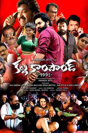Kallu Compound 1995 2024 WebRip [Telugu] 480p, 720p ESub