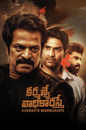 Karmanye Vadhikaraste 2025 WebRip [Telugu] 480p 720p ESub