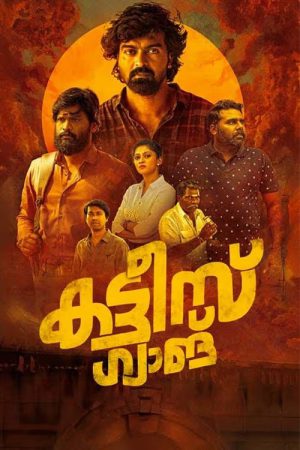 Kattis Gang 2024 WebRip [Malayalam] 480p, 720p ESub