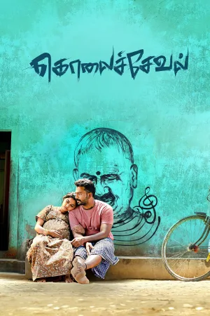 Kolaiseval 2026 WebRip [Tamil] 480p 720p