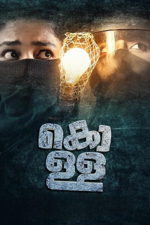 Kolla 2023 WebRip [Telugu + Malayalam] 480p 720p ESub