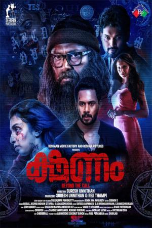 Kshanam 2021 WebRip [Tamil] 480p, 720p