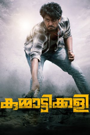 Kummattikali 2024 WebRip [Malayalam] 480p, 720p ESub