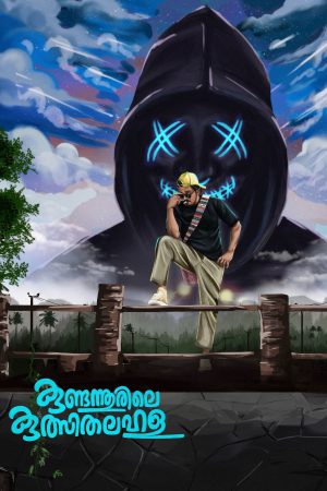 Kundannoorile Kulsitha Lahala 2024 WebRip [Malayalam] 480p 720p ESub