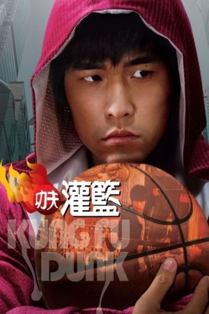 Kung Fu Dunk 2008 BluRay [Hindi + Tamil + Telugu + Chinese] 480p, 720p ESub