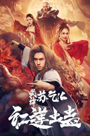 Kung Fu Master Su: Red Lotus Worm 2022 WebRip [Hindi + Tamil + Telugu + Chinese] 480p, 720p, 1080p ESub