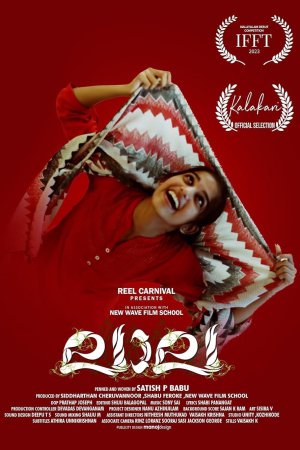 Laala 2023 WebRip [Malayalam] 480p, 720p ESub