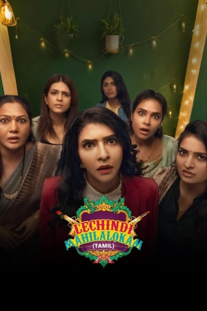 Lechindi Mahila Lokam 2026 WebRip [Hindi + Tamil + Telugu + Malayalam + Kannada] 480p 720p 1080p ESub