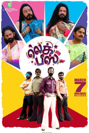 Leg Piece 2025 WebRip [Hindi + Tamil] 480p 720p ESub