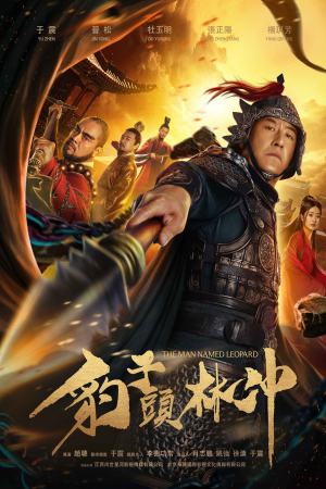 Leopard Head Lin Chong 2020 WebRip [Hindi + Tamil + Telugu] 480p, 720p