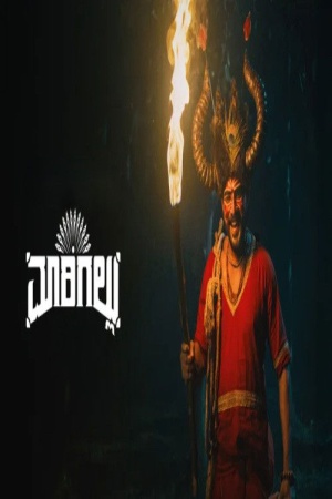 Maarigallu (2025) Season 1 [Kannada] WebRip 480p 720p - Complete