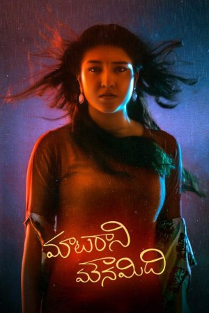 Maataraani Mounamidhi 2023 WebRip [Tamil] 480p, 720p ESub