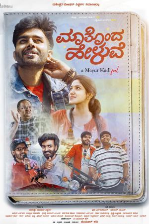 Maatonda Heluve 2025 WebRip [Kannada] 480p 720p ESub