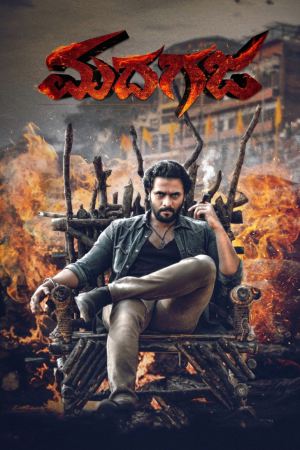 Madhagaja 2021 WebRip [Tamil + Kannada] 480p, 720p ESub