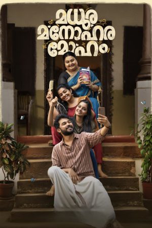 Madhura Manohara Moham 2023 WebRip [Malayalam] 480p, 720p ESub