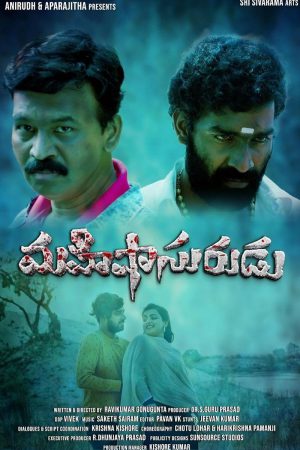 Mahishasurudu 2023 WebRip [Telugu] 480p, 720p
