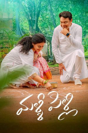 Malli Pelli 2023 WebRip [Telugu] 480p, 720p ESub