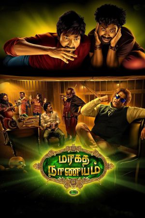 Maragadha Naanayam 2017 WebRip [Tamil] 480p, 720p ESub