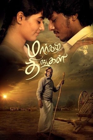 Margazhi Thingal 2023 WebRip [Tamil] 480p, 720p ESub