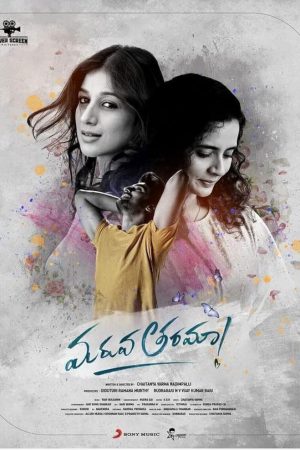 Maruva Tarama 2025 WebRip [Telugu] 480p, 720p