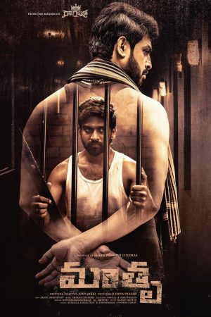 Mathru 2025 WebRip [Telugu] 480p 720p ESub