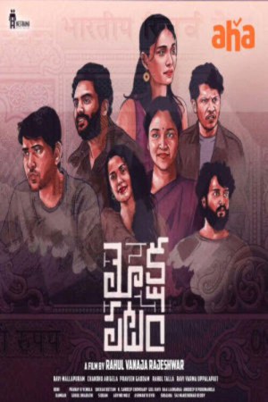 Mokshapatam 2025 WebRip [Hindi + Telugu] 480p 720p ESub