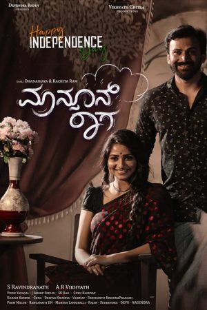 Monsoon Raaga 2022 WebDl [Kannada] 480p, 720p ESub